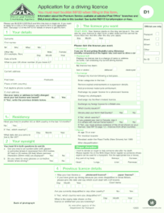 نموذج التقديم على provisional license 