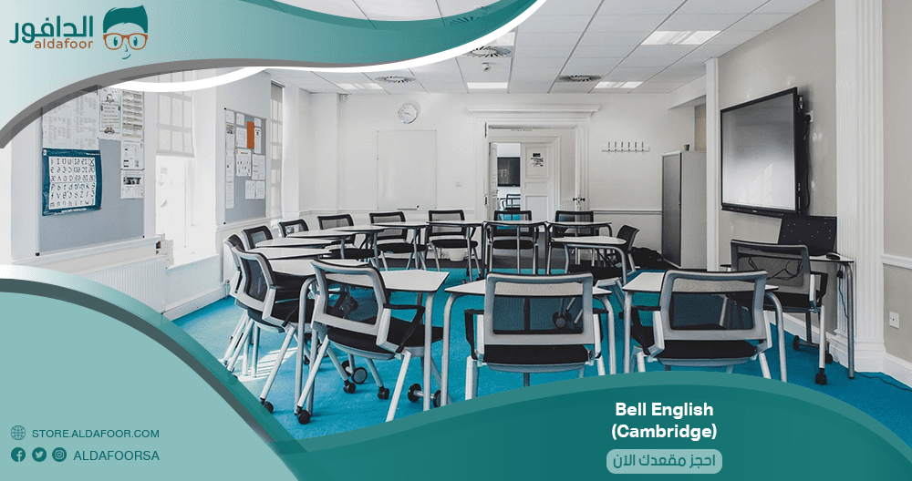 Bell English (Cambridge)